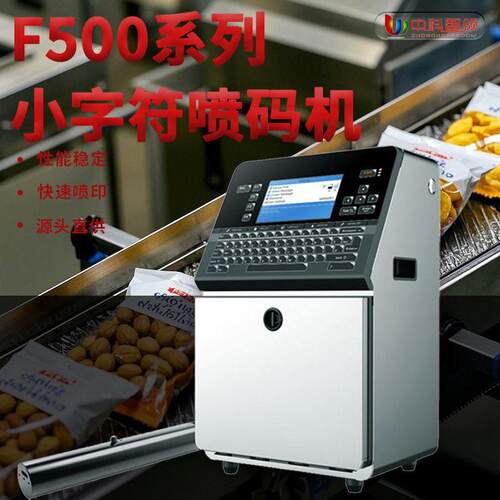 工业级小字符喷码机包装生产日期二维码快速喷印产线全自动打码机