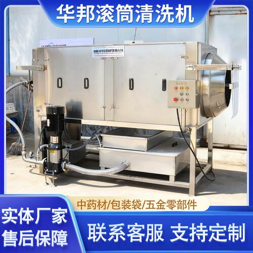 黄芪党参滚筒清洗设备 板栗花生清洗机 全自动莲藕滚筒清洗机