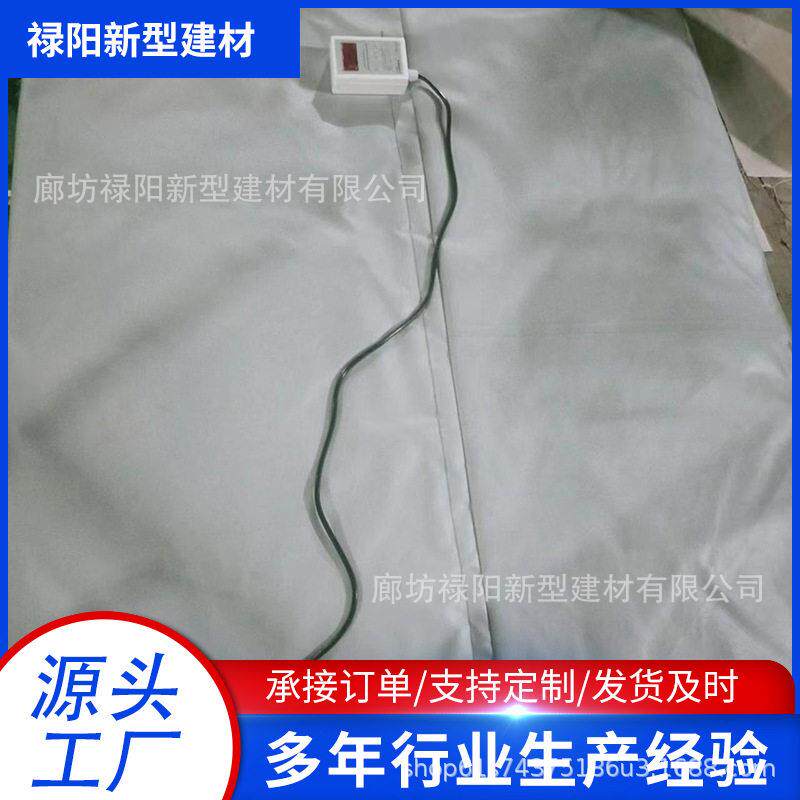 工业风电叶片加热毯电热毯混凝土路面保温加热器可调温厂家