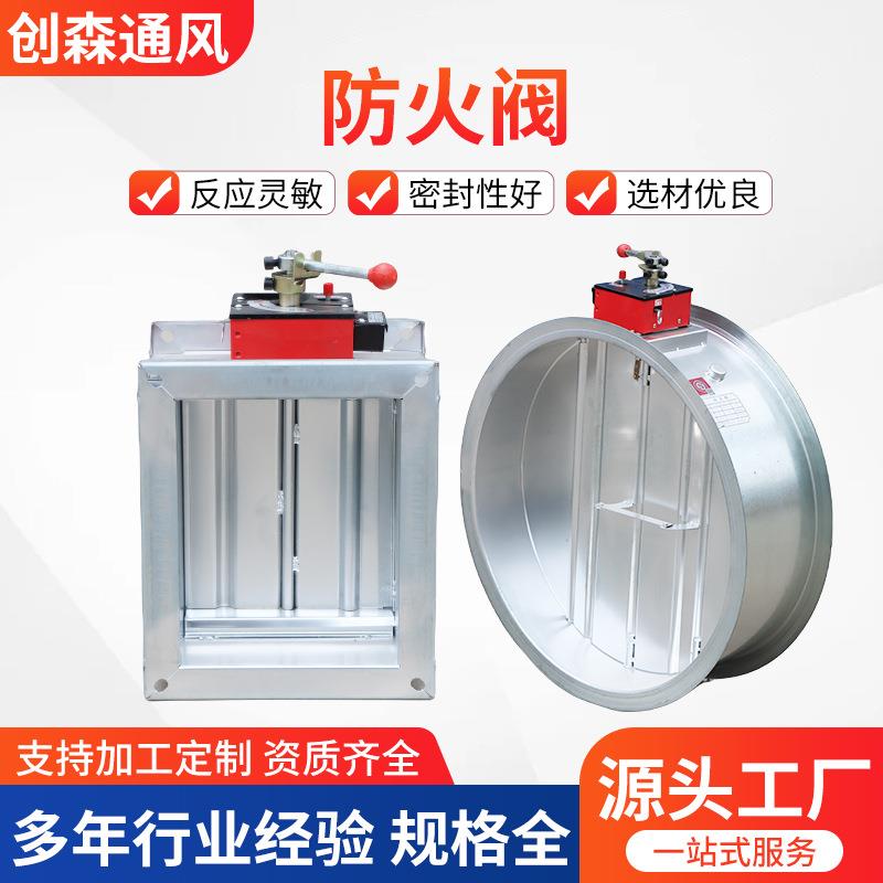 消防排烟防火阀耐高温圆形方形调节阀70度280度电动排烟防火阀