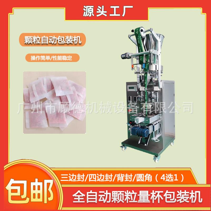 柠檬酸除垢颗粒包装机香珠干燥剂包装机无纺布吸水树脂包装机宁波
