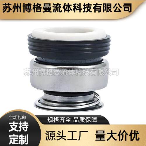 301机械密封 清水泵机械密封 适用于弱性机械密封 材质齐全