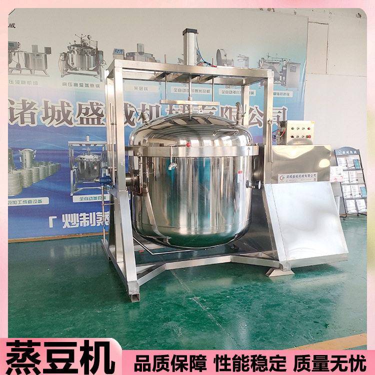 盛威香酥豆香辣豆蒸煮设备纳豆发酵豆类蒸豆机酿酒酿醋粮食蒸煮锅