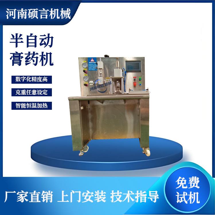 厂家直销松香黑膏药机 全自动膏药滴注成型一体机 免费试机