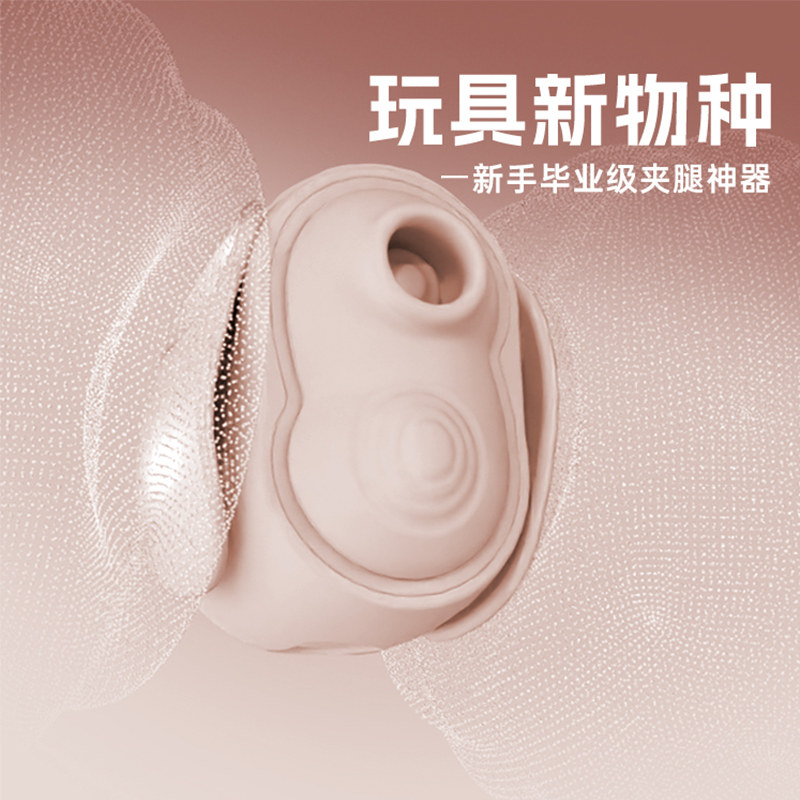 轻喃10号机阴蒂吮吸不入体跳蛋成人用品情趣玩具女性自慰高潮夹腿