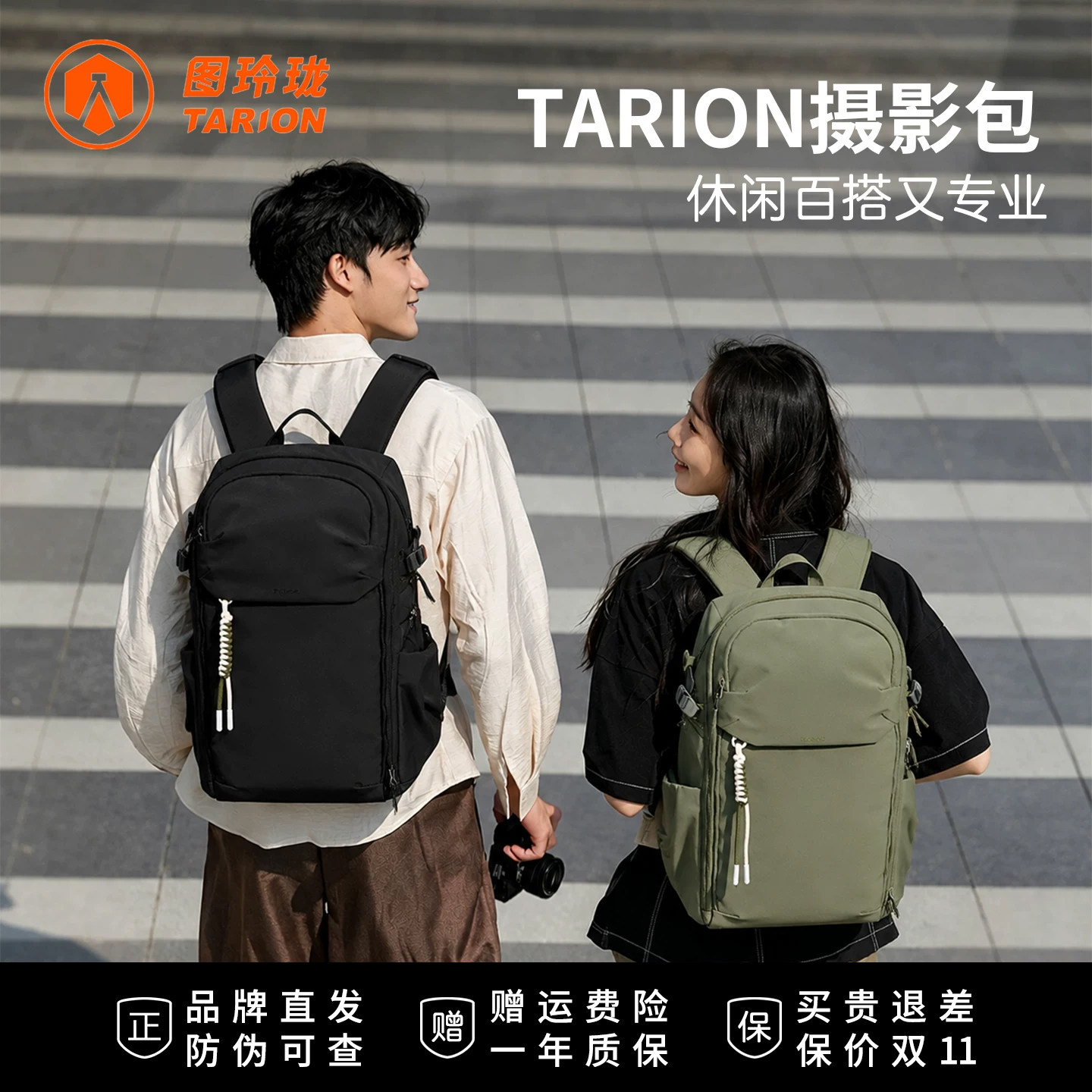 TARION图玲珑通勤户外相机包图片