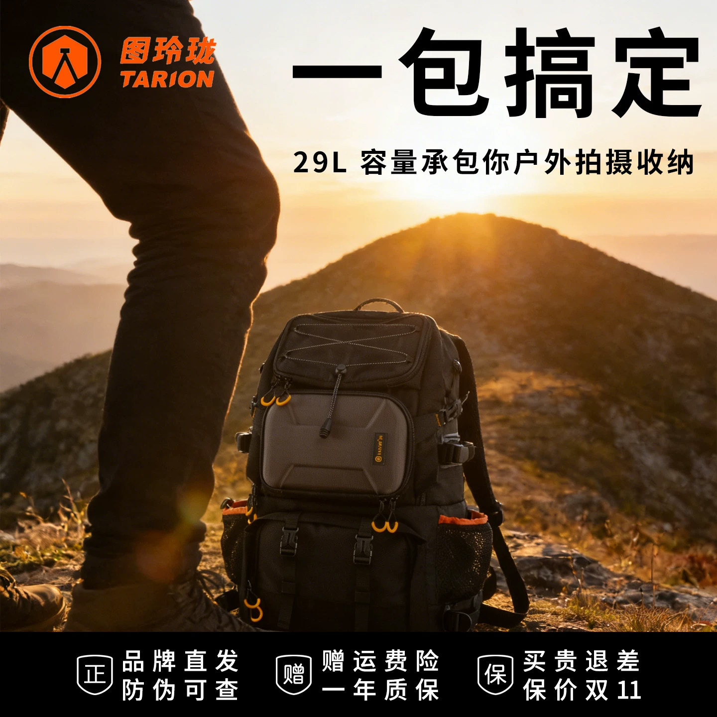图玲珑PB01多功能摄影背包专业图片