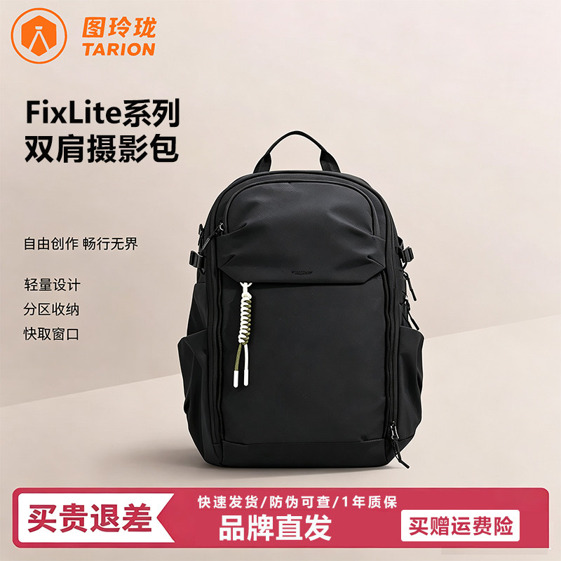 图玲珑FixLite防水大容量双肩包图片