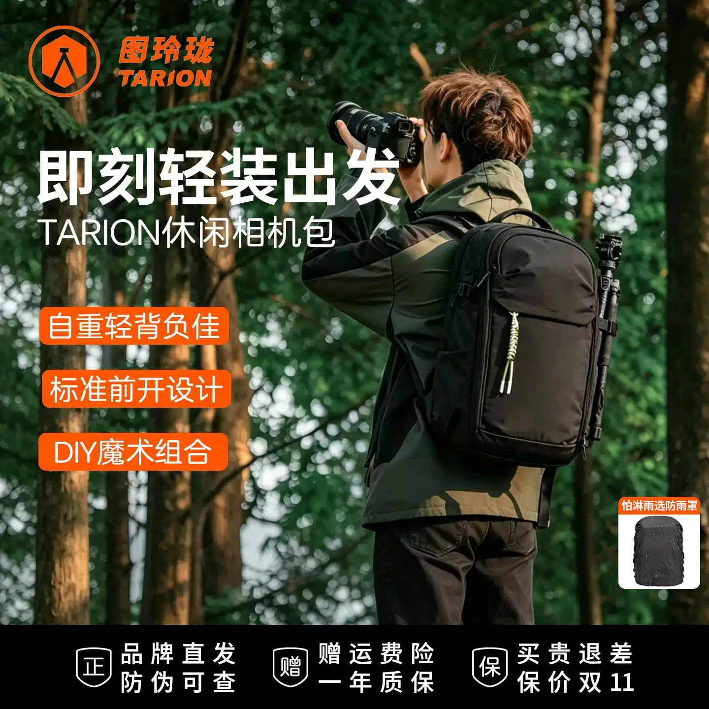 TARION图玲珑通勤户外相机包图片