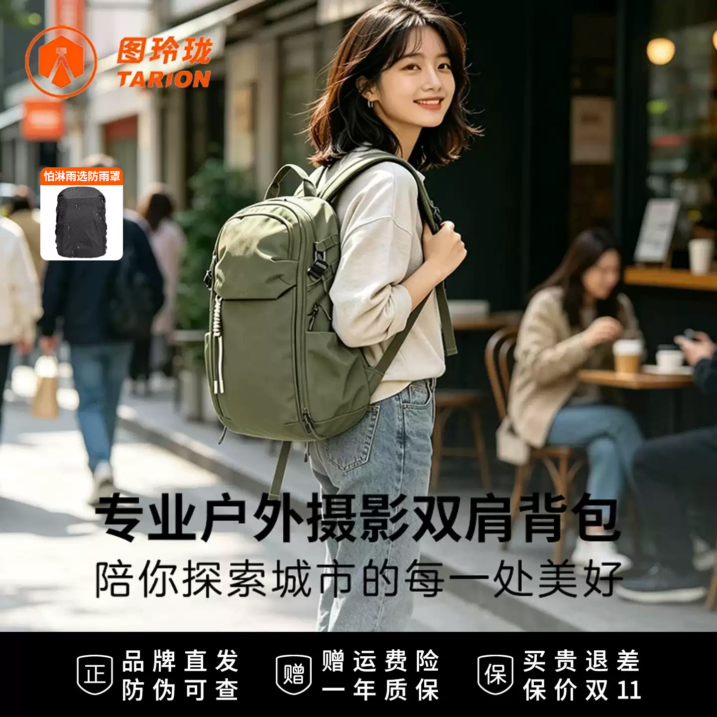 TARION图玲珑通勤户外相机包图片