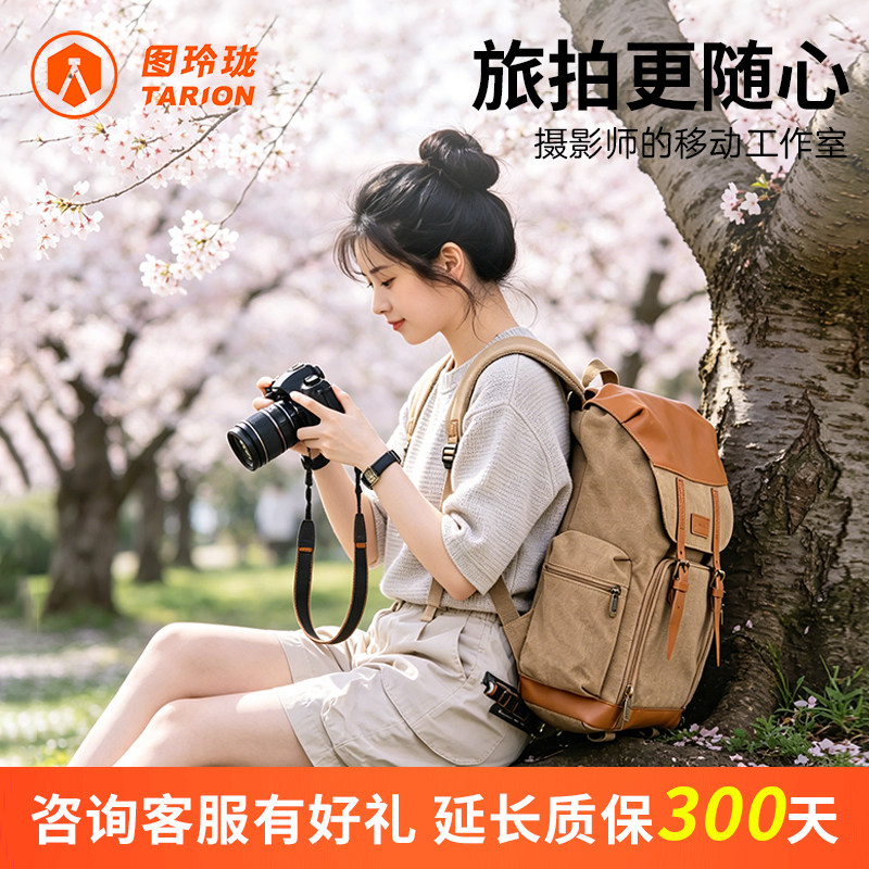 TARION 图玲珑相机包双肩复古多功能单反摄影包佳能索尼户外旅行大容量背包帆布防水双肩包M02
