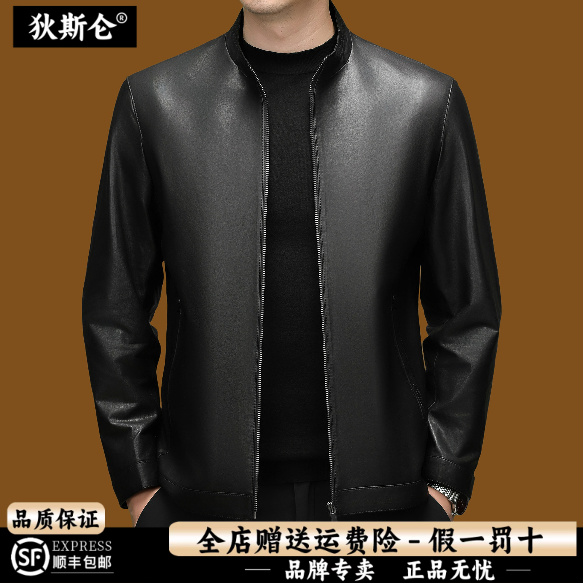 狄斯仑男士绵羊皮商务休闲皮衣