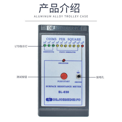 SL-030防静电表面电阻测试仪熔喷布电阻阻抗测量仪绝缘电阻检测仪