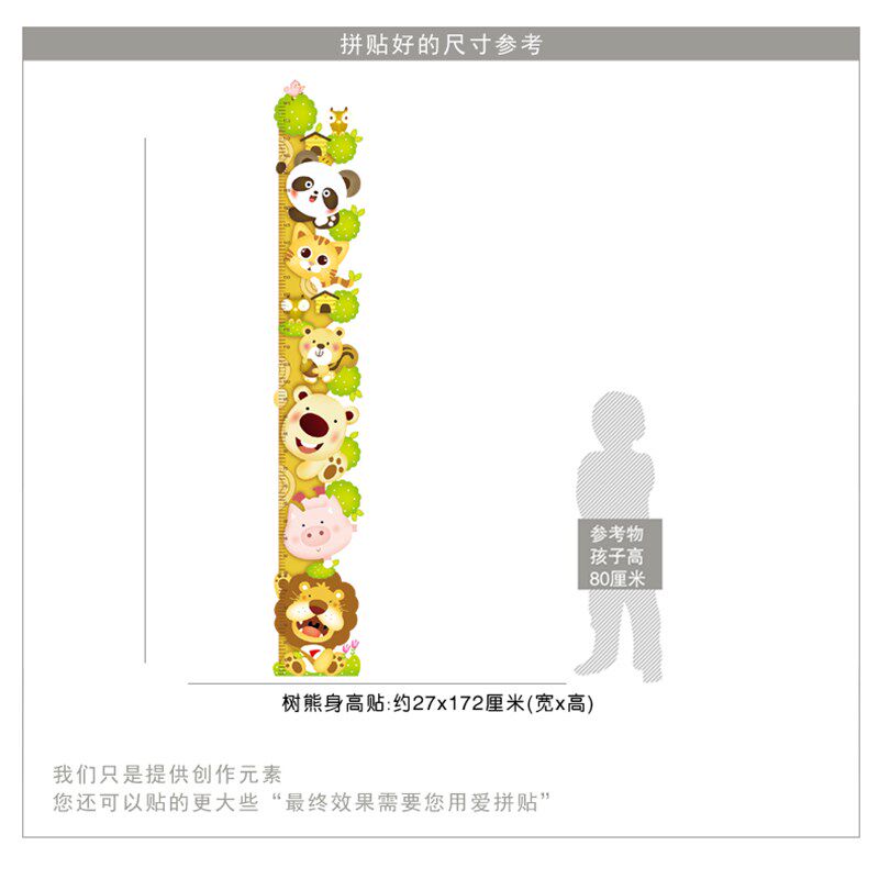 儿童量身高尺门墙贴纸整张可移除不伤墙宝宝测量小孩卡通身高贴画