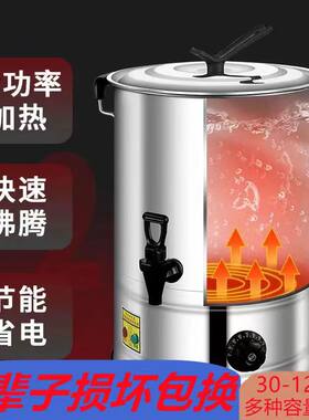 保温桶摆摊商用大容量电热粥米饭粥插电开水蒸煮桶高锅卤桶熬高锅