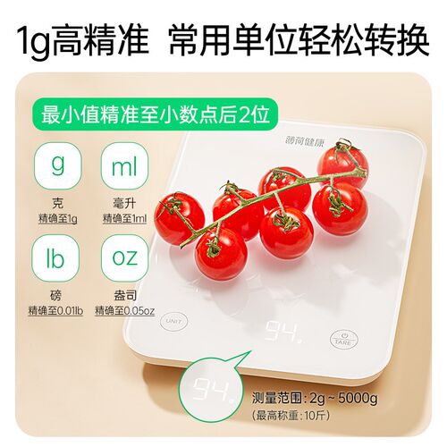 薄荷健康蓝牙食物秤克秤电子秤家用小型厨房烘焙用咖啡秤精准称重