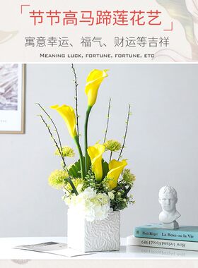 仿真花马蹄莲套装花艺装饰花绢花软装样板房摆件客厅餐桌插花卉