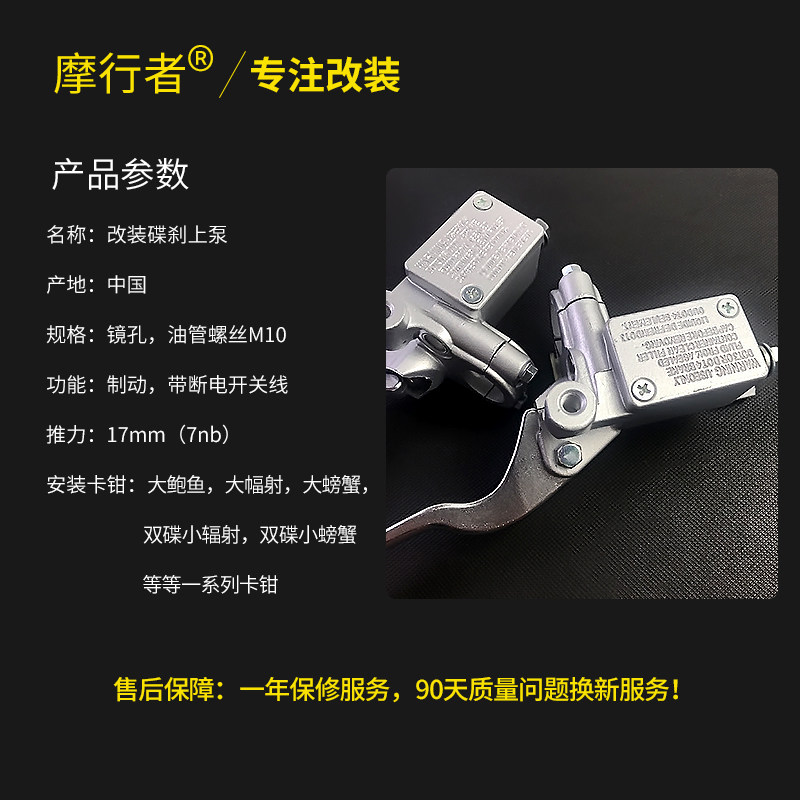 光阳LIKE180/150侧推碟刹光阳泵 电瓶电动摩托车改装前后刹车上泵