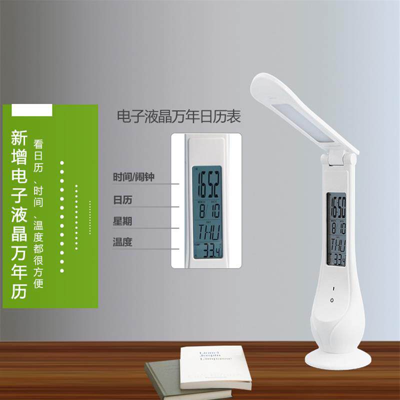 led护眼台灯学习专用调光液晶屏触摸时钟充电折叠阅读床头usb桌灯