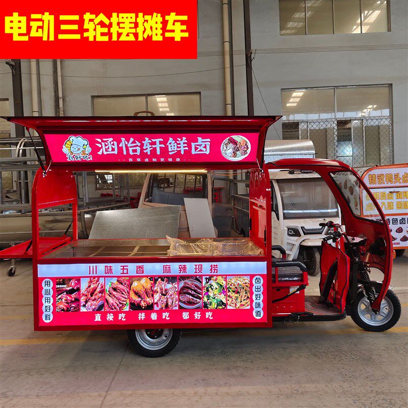 电动三轮摆摊车 小吃车夜市摆摊 早餐卤味炸串煎饼 多功能餐车