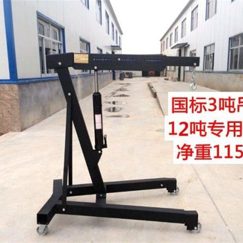 多用途加固2-3T吊机汽车发动机引擎小吊架 2吨液压吊运机吊机吊车