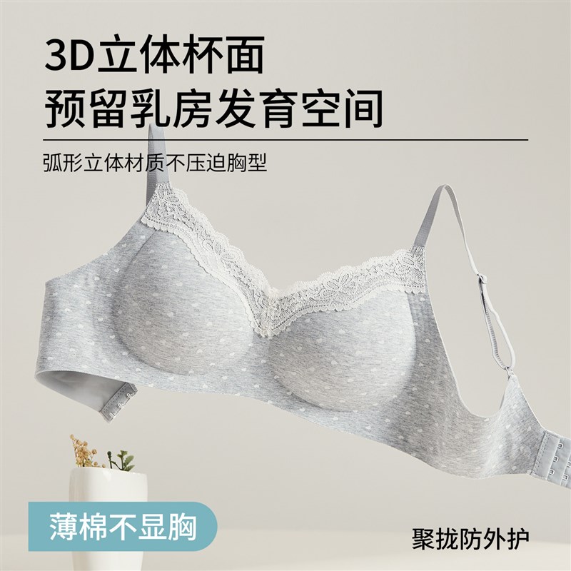 少女文胸高中生内衣发育期初中学生青春期女孩大童三阶段定型胸罩