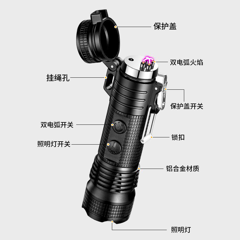 新款手电筒便携双电弧脉冲防风充电打火机户外徒步露营照明送男友