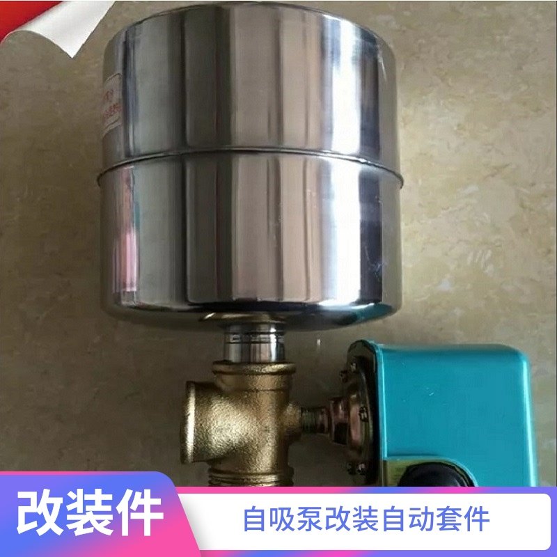 全自动螺杆压力罐改装压力开关控制器加压喷射自吸泵家用水泵配件