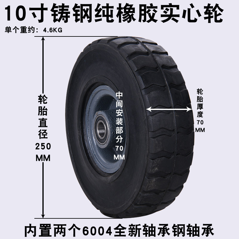 10寸实心轮胎/防爆/防扎 加厚350-4纯橡胶轮子手推车老虎车轱辘