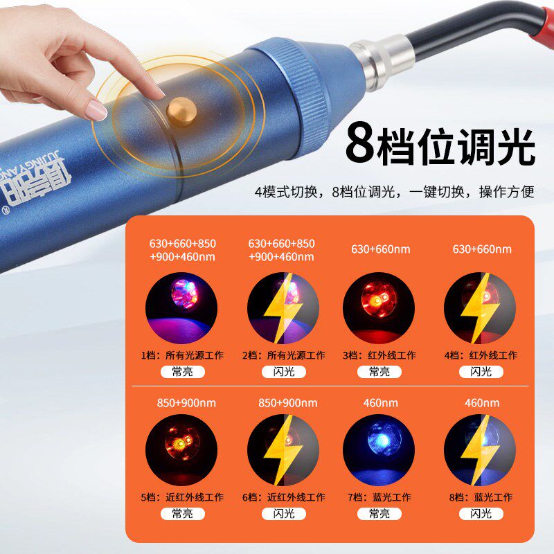 红光理疗手电筒五光源led口腔仪导光棒缓解痛疼850nm红外线美容灯