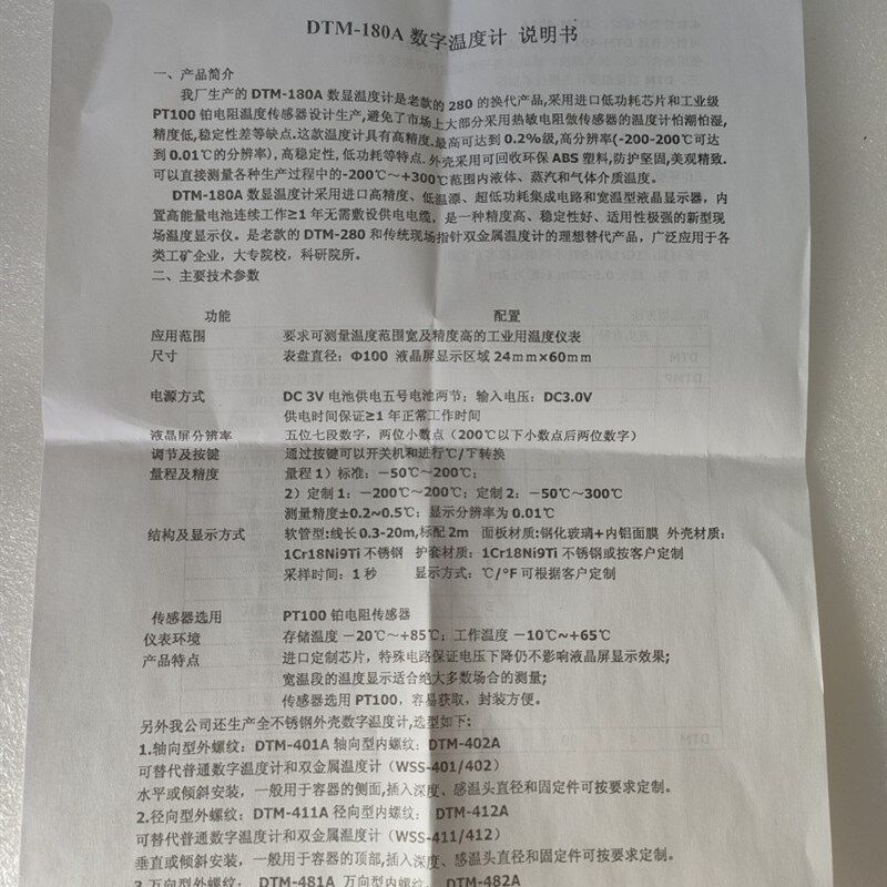 包检DTM-180A型PT100数字显示温度计数显电子测温仪高精度0.5度