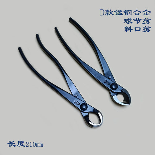 朱记盆景修剪工具球节剪树节剪刀盆栽养护造型工具专业修枝球形剪