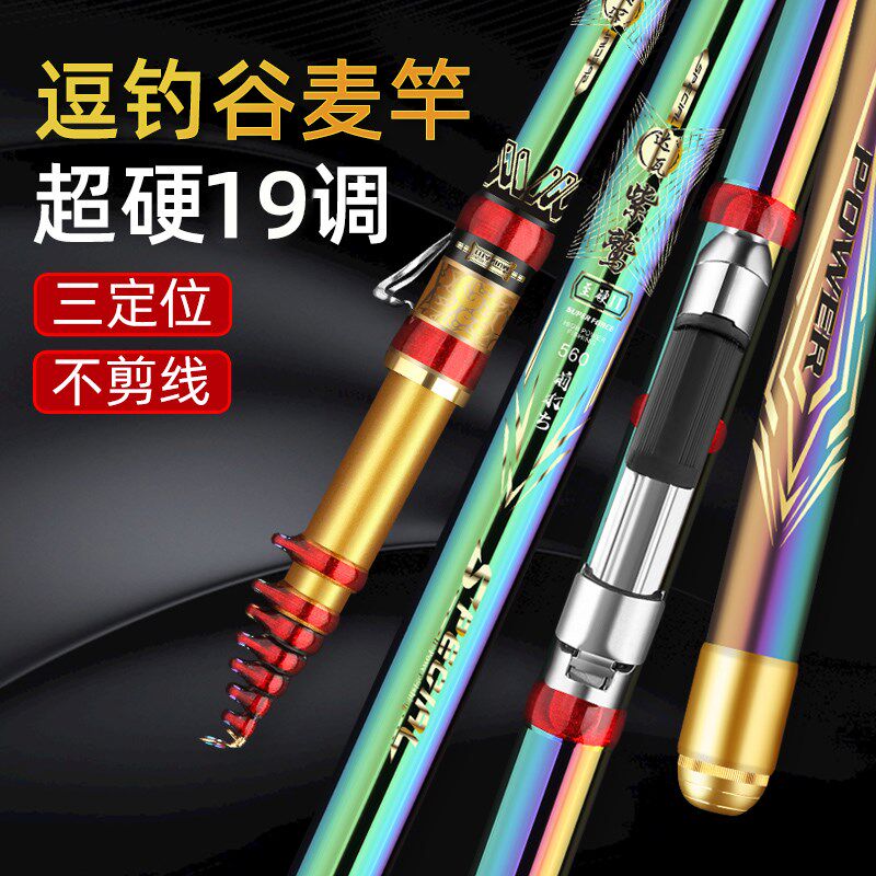 新款前打竿超轻超硬19调盘车溪流杆谷麦钓竿三定位手竿逗钓专用