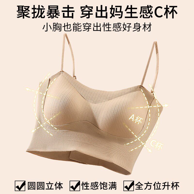 小胸聚拢显大细肩带内衣女士无钢圈夏薄款加厚无痕美背吊带文胸罩