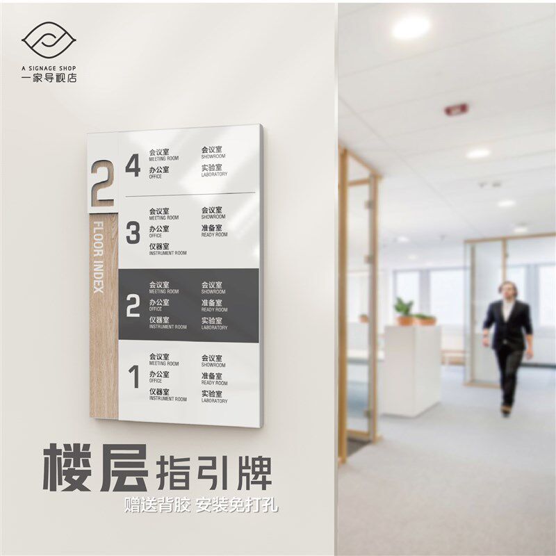 木纹简约楼层电梯口指示索引导向牌办公室门牌标识导视设计定制做