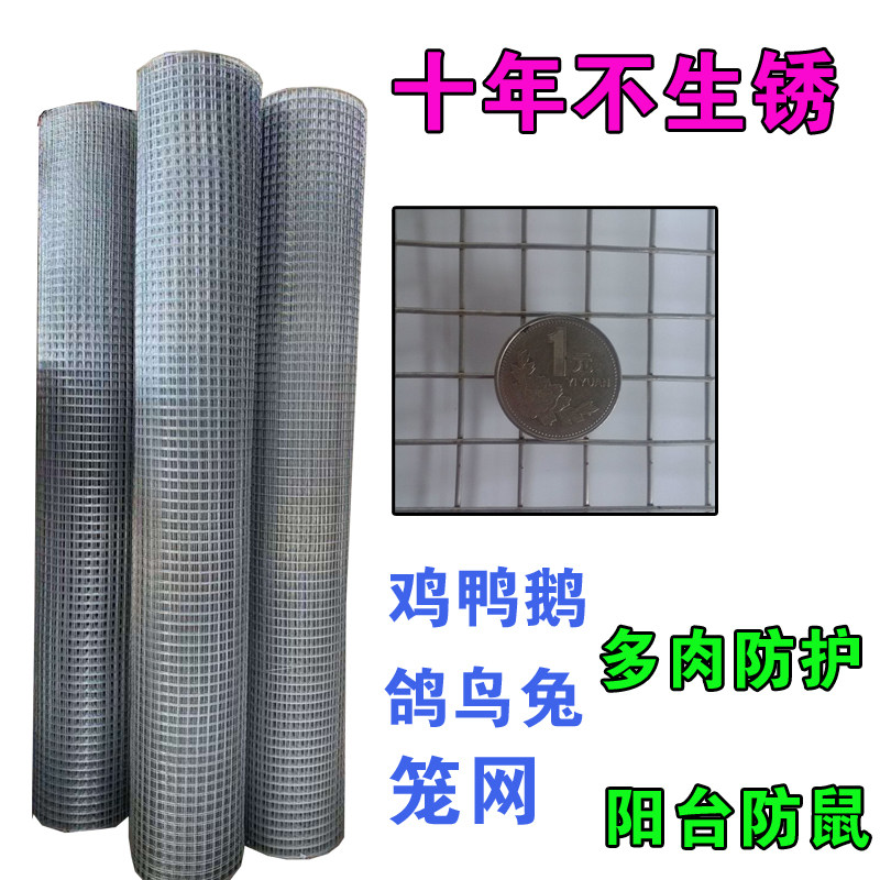 热镀锌铁丝网围栏养鸡狗笼电焊网防鼠阳台防护网果园养殖网护栏网