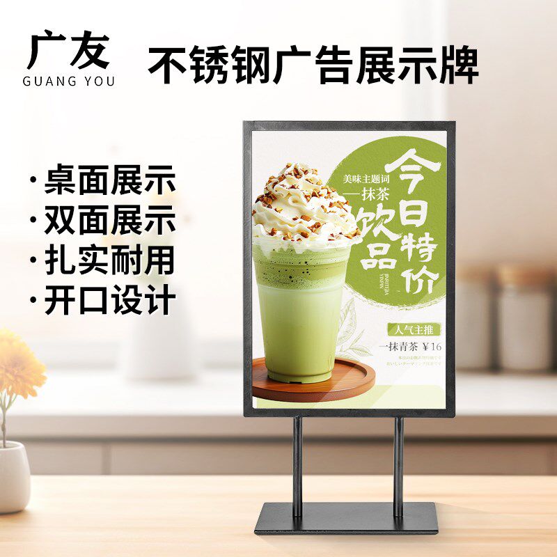 不锈钢A4广告牌A3海报架 前台桌面立式宣传展示架 双杆宣传牌架子