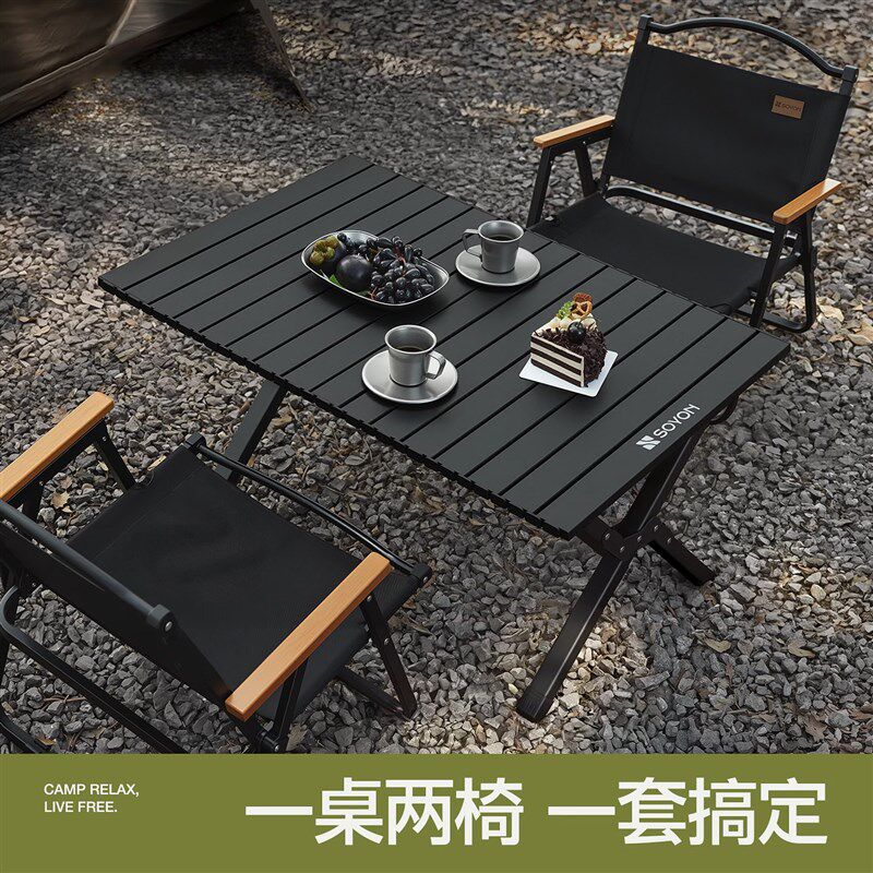 露营桌椅野餐蛋卷桌可折叠户外桌子一体野炊装备全套户外露营烤火