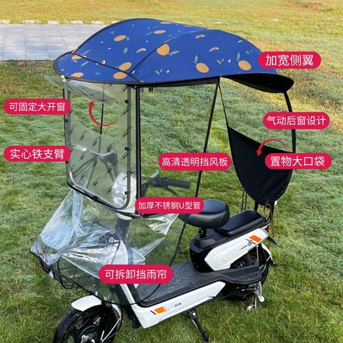电动车雨棚蓬小型车全包围挡风防晒遮雨棚电瓶自行车可拆卸遮阳伞