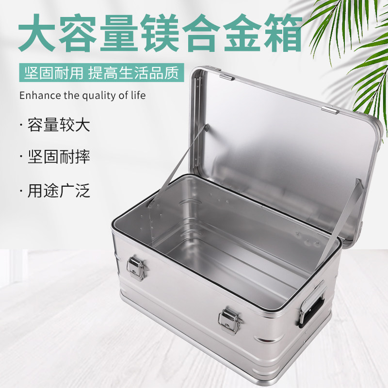 铝合金镁户外收纳箱露营车载金属储物箱自驾游装备用品整理箱防水