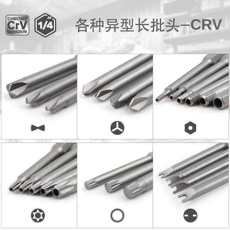 50pc电动螺丝批加长批头套装三角米字十字六角多功能螺丝刀异型