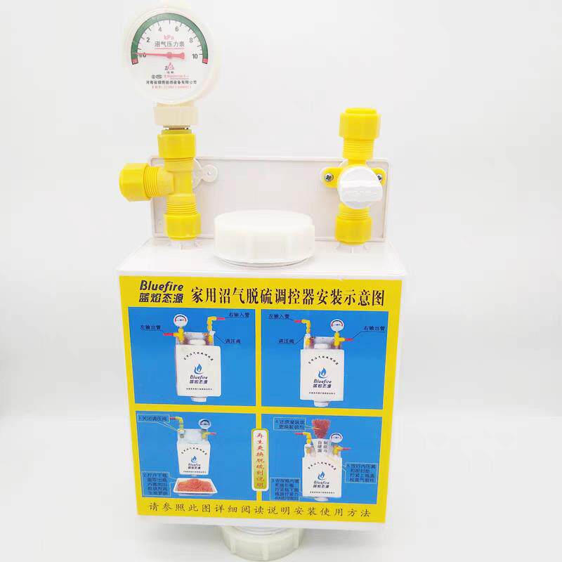 蓝焰家用沼气脱硫器净化调压器除臭去味压力表开关三合一含脱硫剂