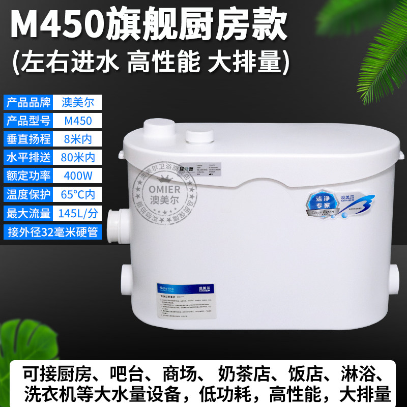 厨房污水提升泵家用粉碎商场别墅增压自动排污泵地下室污水提升器