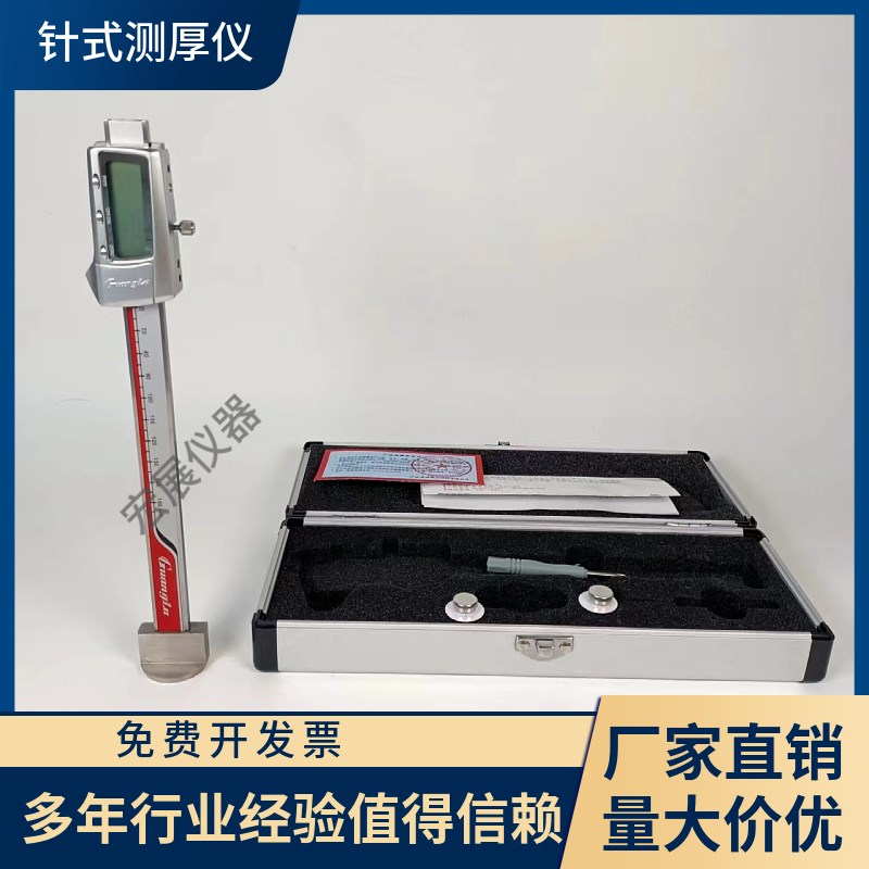 钢结构防火涂料针式测厚仪数显涂层测厚针测量防腐层厚度针卡尺