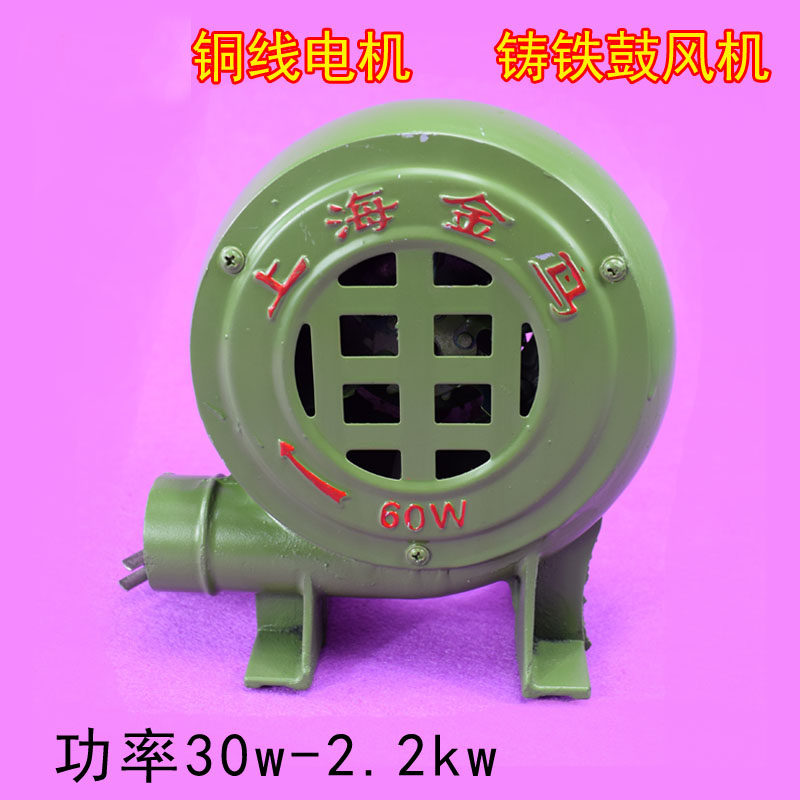铸铁电动鼓风机小型炉灶离心式风机家用220V烧烤助燃吹碳家用