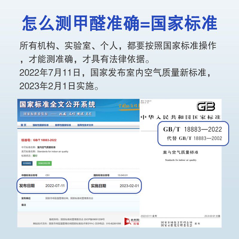 全国出租CMA甲醛检测仪租赁新房甲醛测试仪专业上门家用自测租用