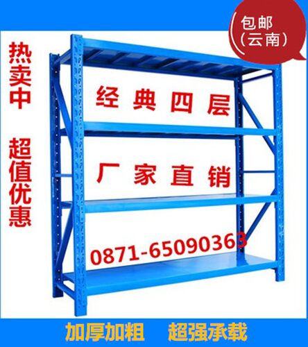 云南昆明货架仓储仓库货架置物架多层多功能家用铁货架自由组合