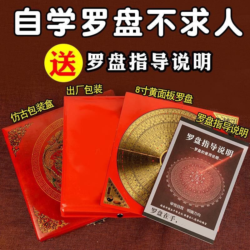 罗盘高精度专业纯铜综合指南针三元高级三合盘小八卦阵罗经仪摆件