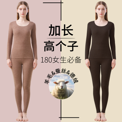 加长版180高个子秋衣秋裤大码200斤德绒37度恒温发热保暖内衣套装