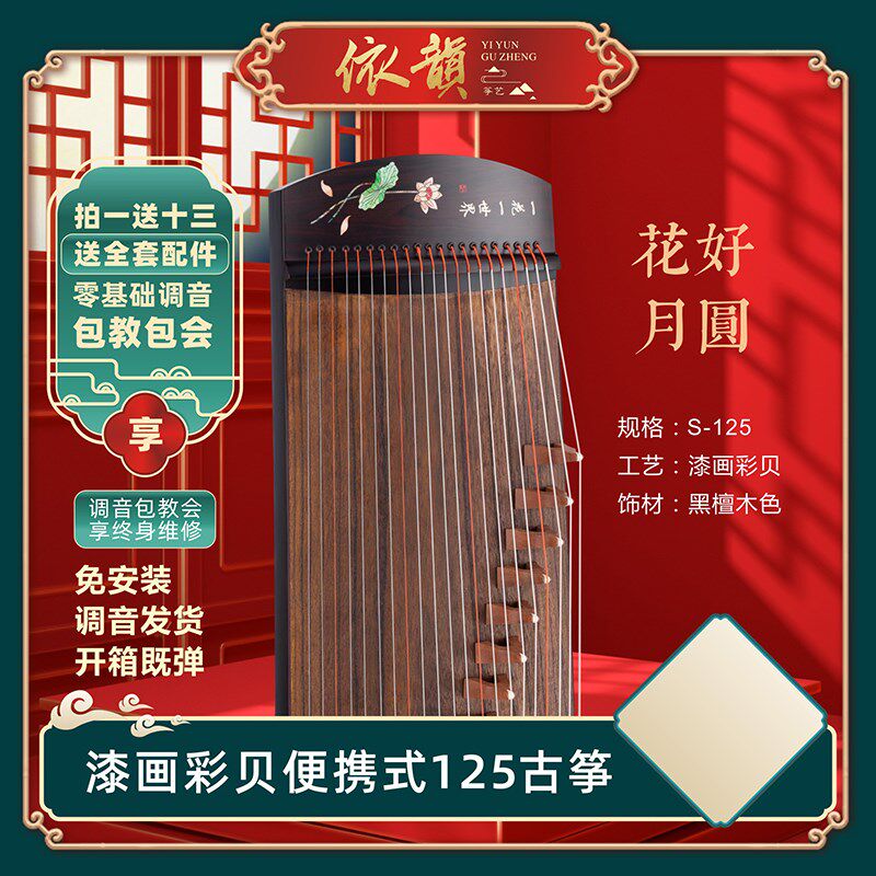 敦煌品质筝初学者入门小型便携式21弦迷你筝儿童练习琴挖筝乐器